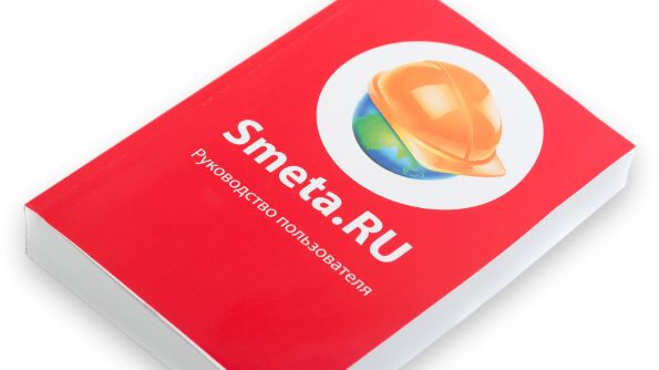 Для сметчиков - Вебинар smeta.ru - урок 8-10 (видеокурс 2020 года)