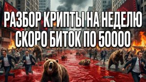 Биткоин за 50 000 уже скоро! Почему?