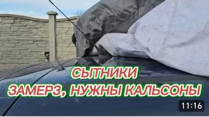 САМВЕЛ АДАМЯН, СЫТНИКИ, ЗАМЕРЗ, НУЖНЫ КАЛЬСОНЫ..