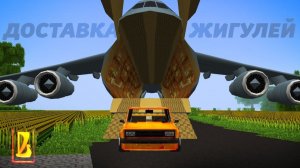 КАК РАБОТАЕТ ГРУЗОВОЙ САМОЛЁТ ДЛЯ МАШИН？？ Восстановление жигулей