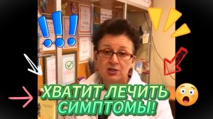 Корень ВСЕХ болезней — ВОСПАЛЕНИЕ!