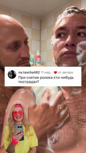 помой меня 🤣🤣🤣