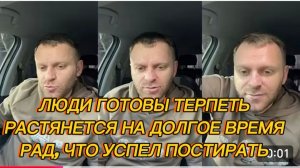 САМВЕЛ АДАМЯН, ЛЮДИ ГОТОВЫ ТЕРПЕТЬ, РАСТЯНЕТСЯ НА ДОЛГОЕ ВРЕМЯ, РАД, ЧТО УСПЕЛ ПОСТИРАТЬ