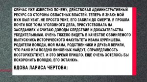 Суд присяжных огласил вердикт по делу убийства курганского журналиста 25-летней давности