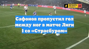 Сафонов снова отразил пенальти и спас ПСЖ, став лучшим игроком матча