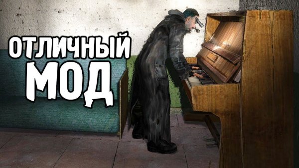 STALKER Фальшивые небеса Ершалаима #1