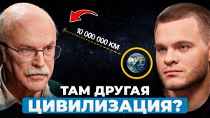 Почему мы НИЧЕГО не знаем о других цивилизациях? Александр Панов
