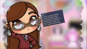 Обсуждение про Белли! В опис