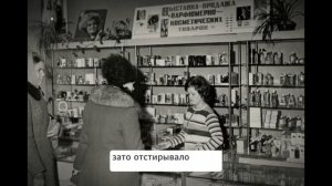 Вспомним какие товары были всегда в СССР, а за каким стояли в очереди ..