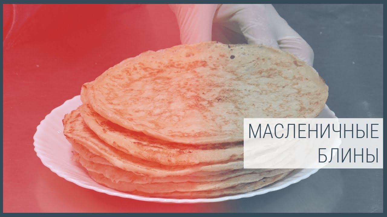 Блины на Масленицу смотреть онлайн