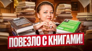 Невозможно устоять перед такими книгами!