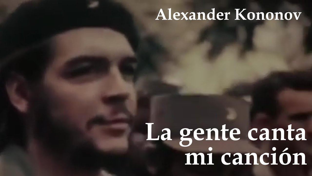 Александр Кононов - Люди поют мою песню. La gente canta mi canción