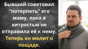 Придумала мужу любовницу, чтобы избавиться от свекрови | Истории из жизни