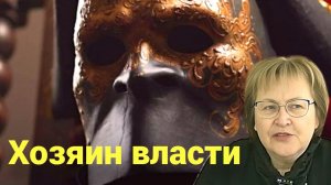 ..ульмане и ..реи во власти объединены одним. Тайное единство против нас