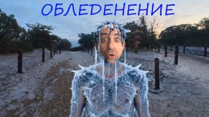 КРЫМ февраль ОБЛЕДЕНЕНИЕ! Везде Лёд, Во что превратился курорт СЕГОДНЯ, Вся Правда