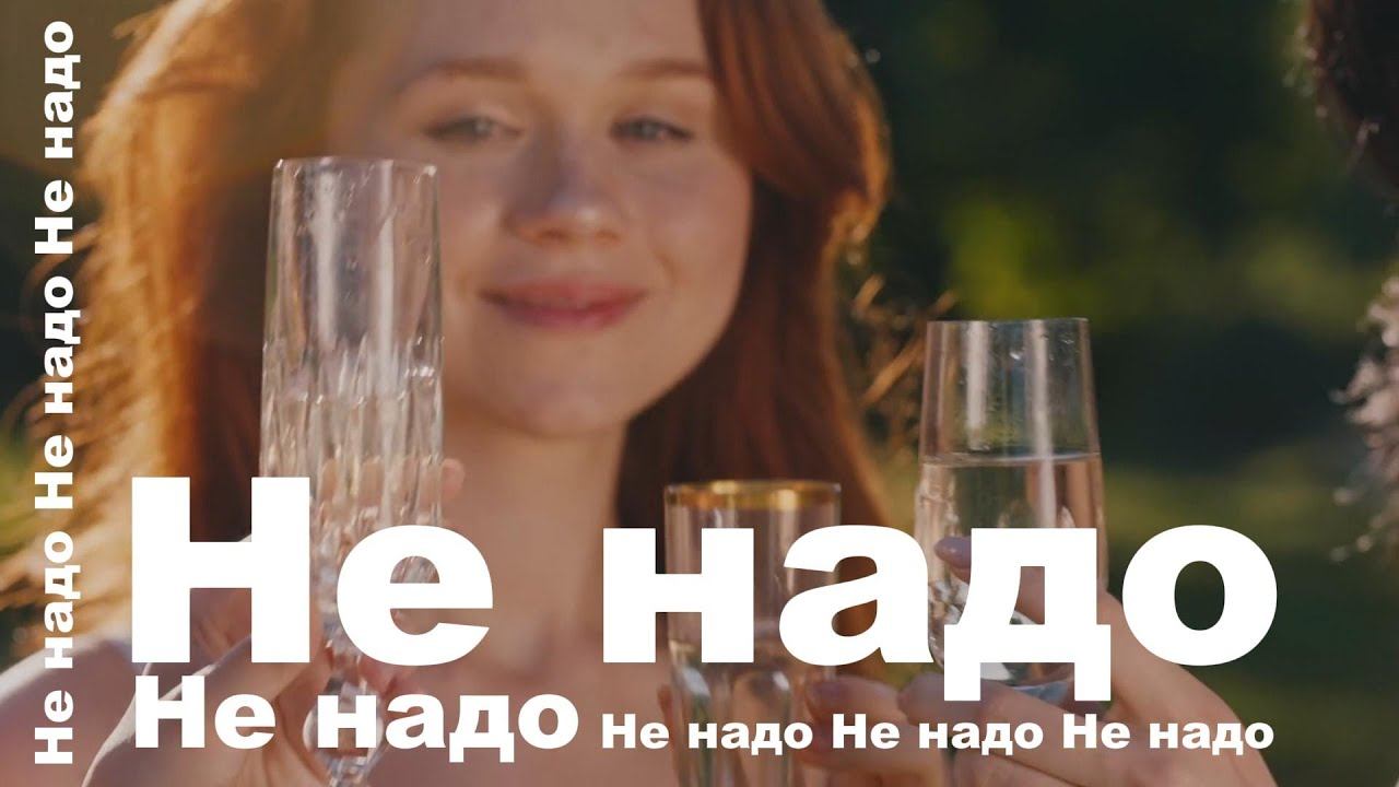 Александр Кононов - Не надо. Don't, don't, don't. Pop-rock