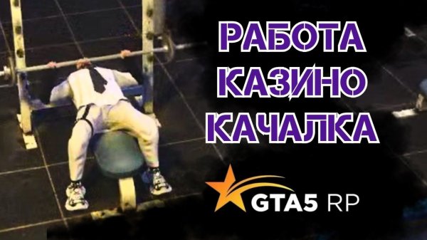 ОБЫЧНЫЙ МУЖСКОЙ ДЕНЬ В ГТА 5 РП | сервер Harmony |