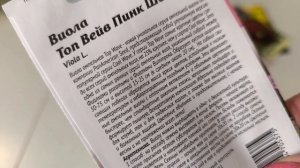 Новые Семена 🌺🍅🍆