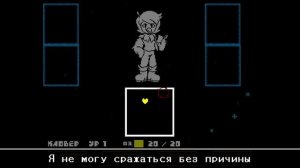 Undertale yellow - песня Марлет "Перьев ураган"  by Neykas