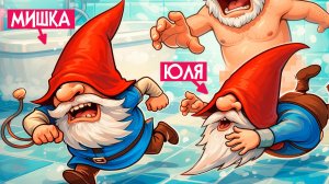 ДЕД против угарных ГНОМОВ - как ГРЕННИ, только вместо БАБКИ ДЕД ♦ Burglin' Gnomes