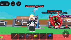 Сыграл с другом в Дуэль машину Укради брейнрот