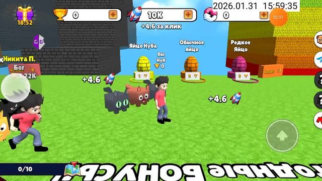 2026-01-31_15-57-03 Игра Обби_ +1 к Прыжку за Клик, прыжок 1e+15.mp4 смотреть онлайн