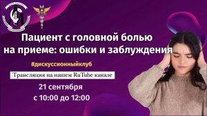 Дознание в лабиринтах боли: следствие ведут неврологи