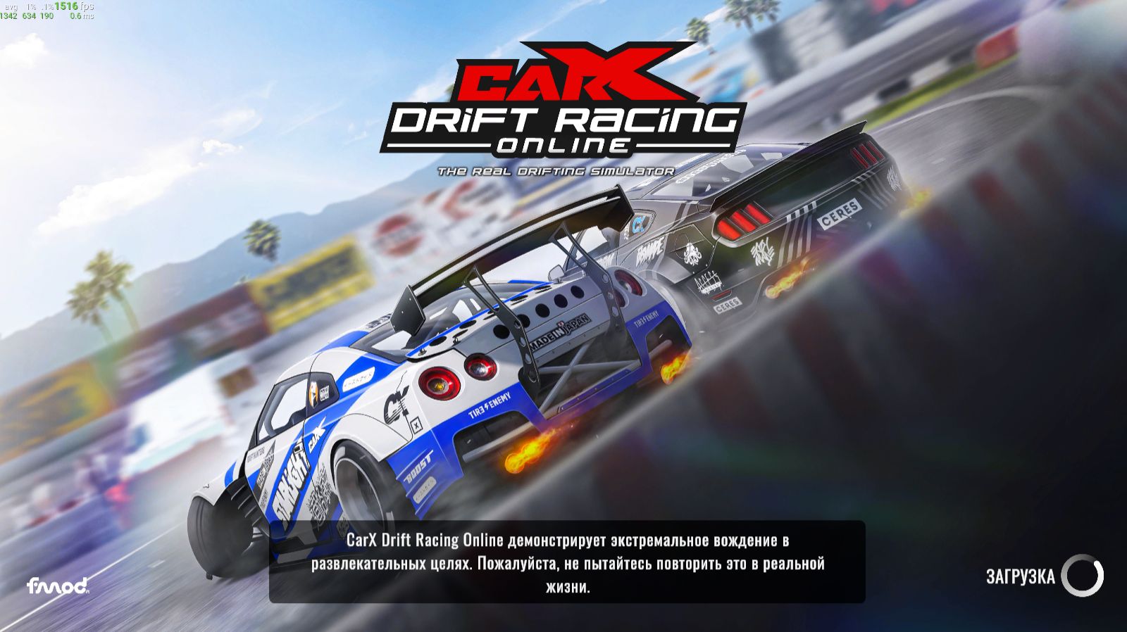 CarX | Twitch - MrS1kty