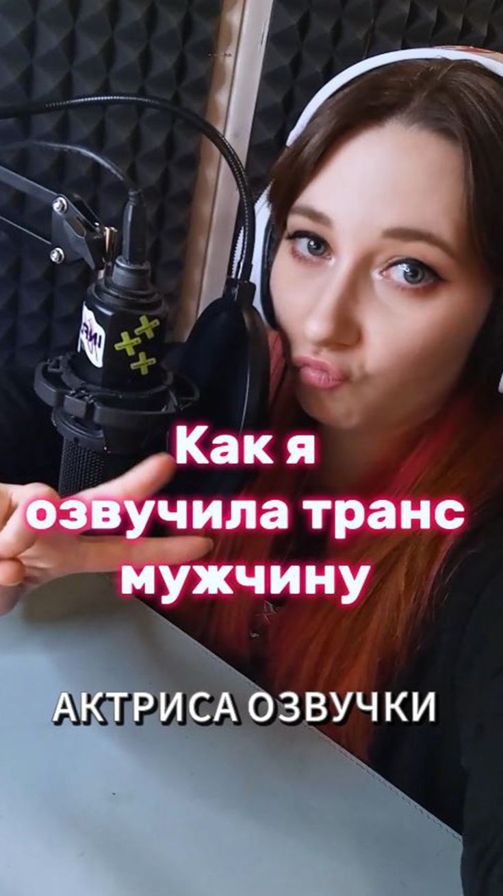 Тг: ROYZ #озвучка #актриса #нетфликс #netflix смотреть онлайн