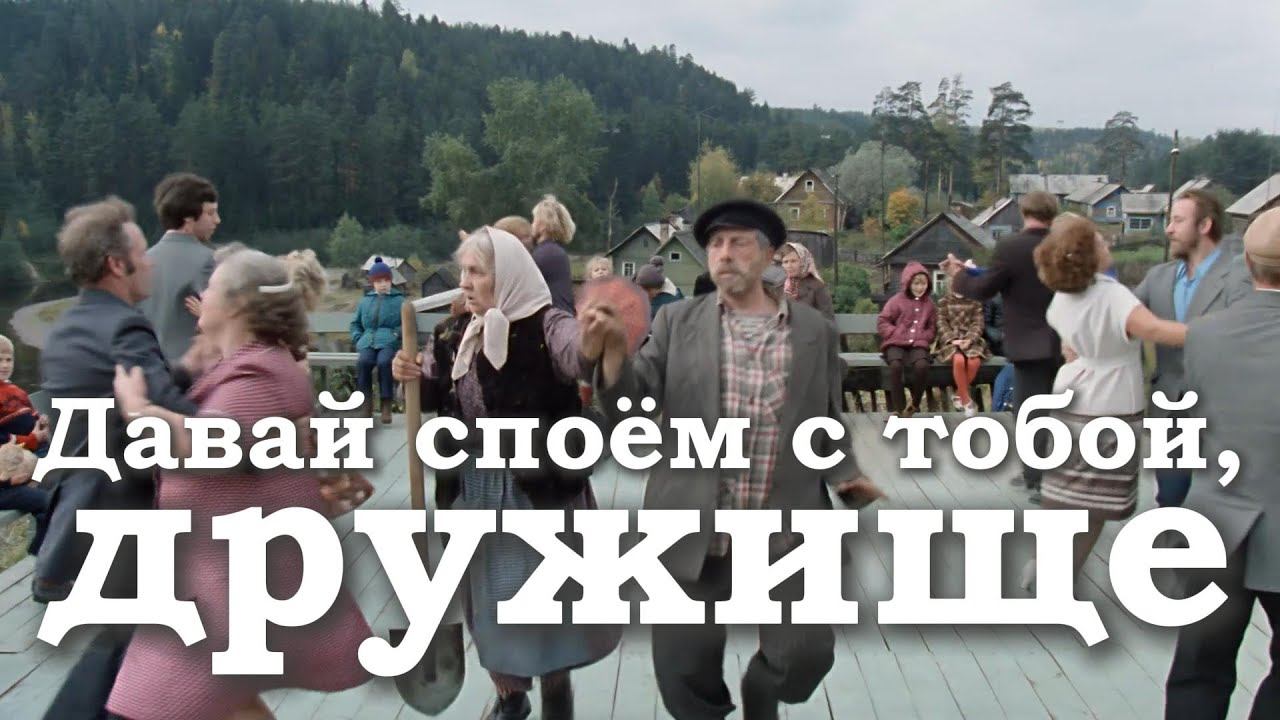 Александр Кононов - Давай споём с тобой, дружище. Let's sing with you