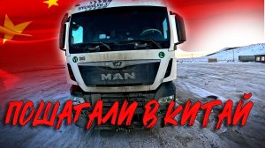 Пошагали в Китай... $1669