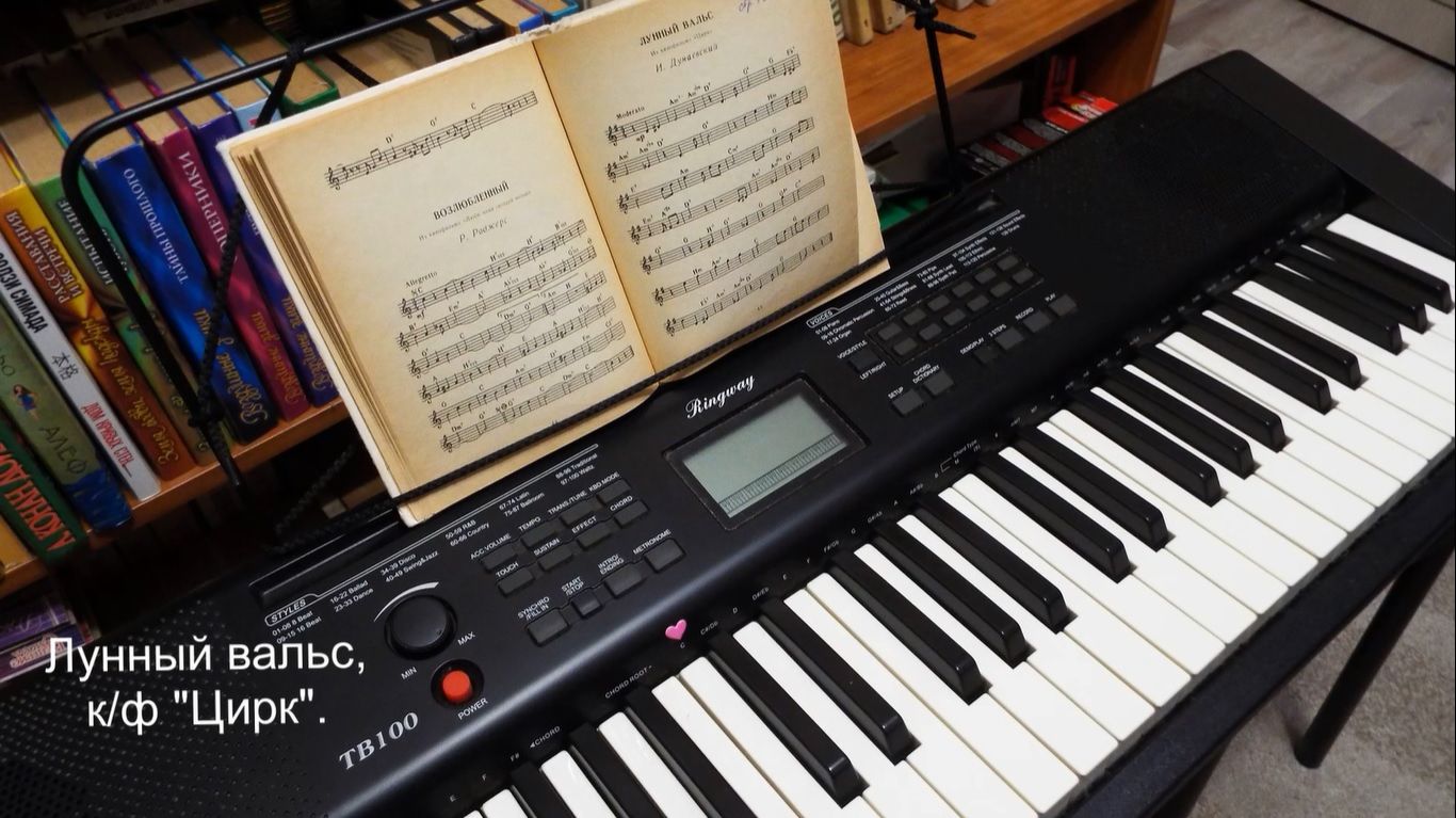 "Лунный вальс", к/ф «Цирк».
