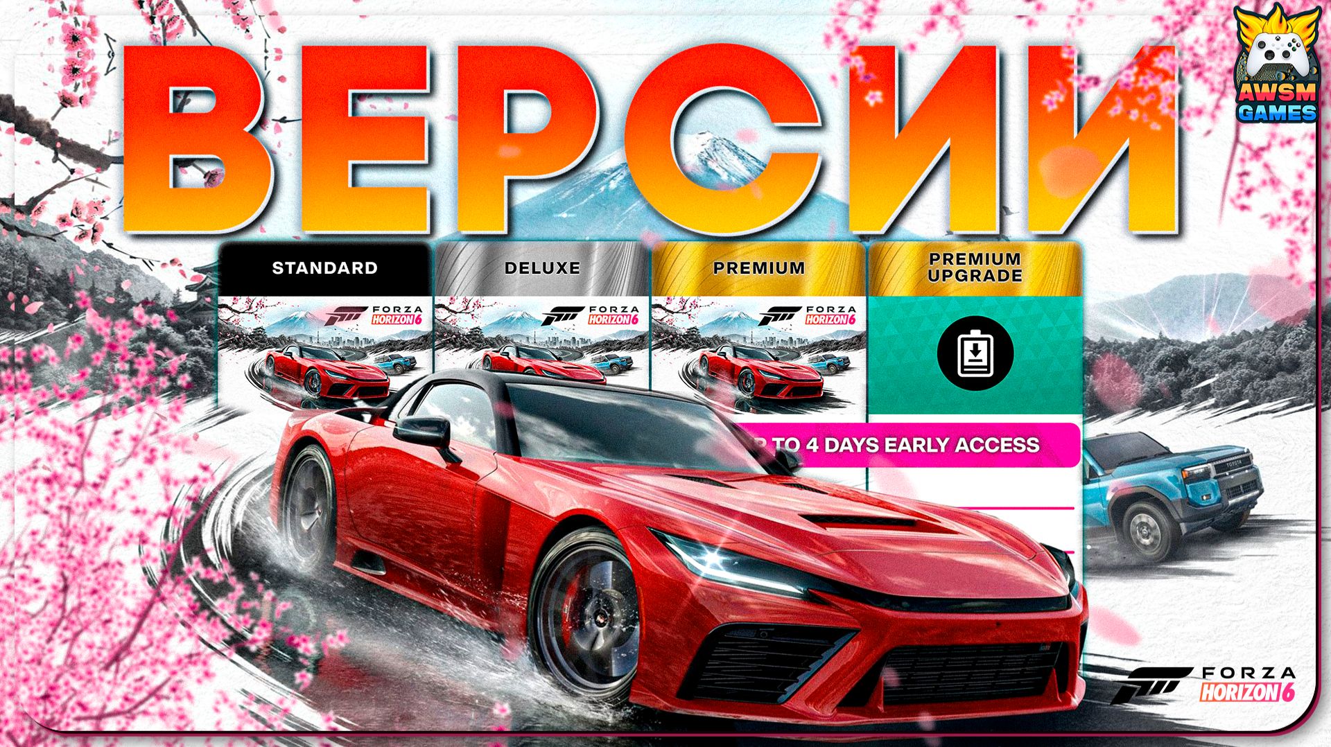 ГДЕ КУПИТЬ FORZA HORIZON 6 в России? Вся информация о версиях, кросс-плее, сохранениях и тг боте! смотреть онлайн