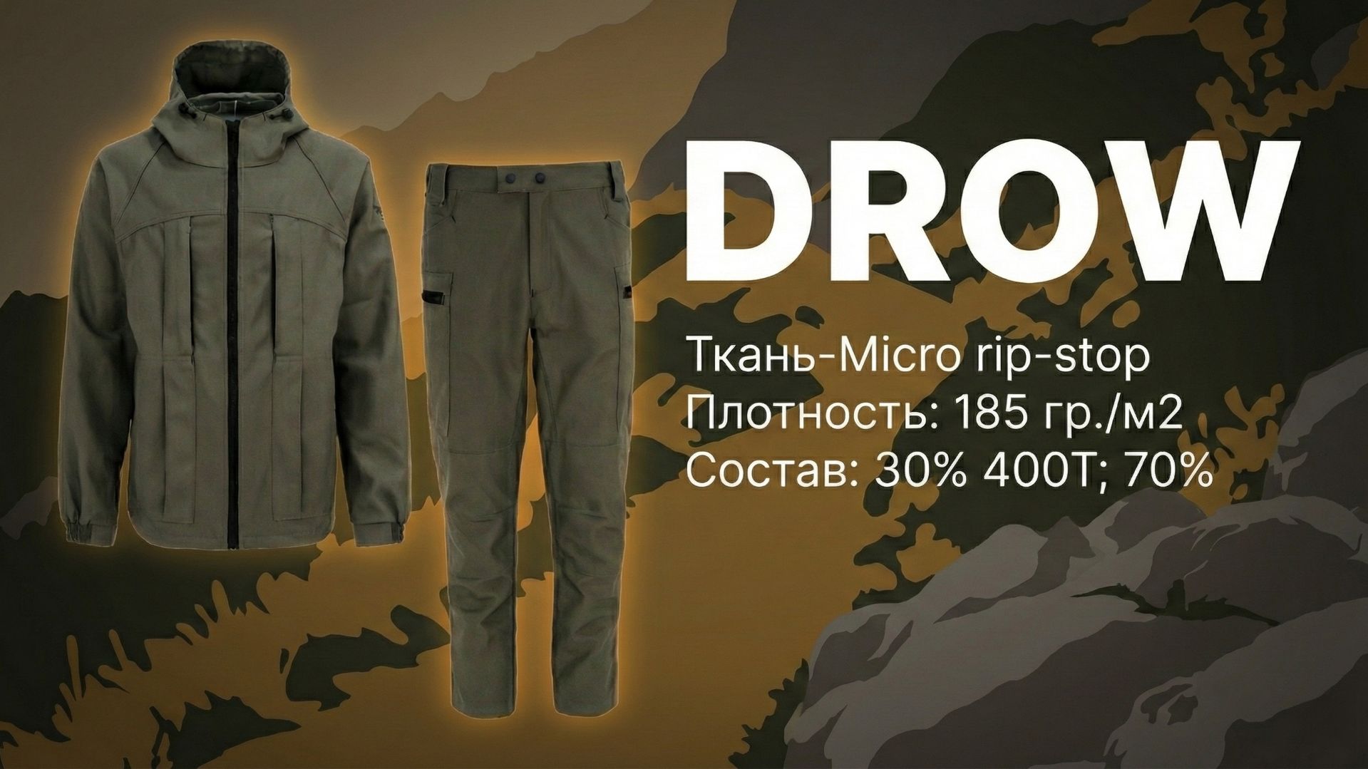 Летний костюм 