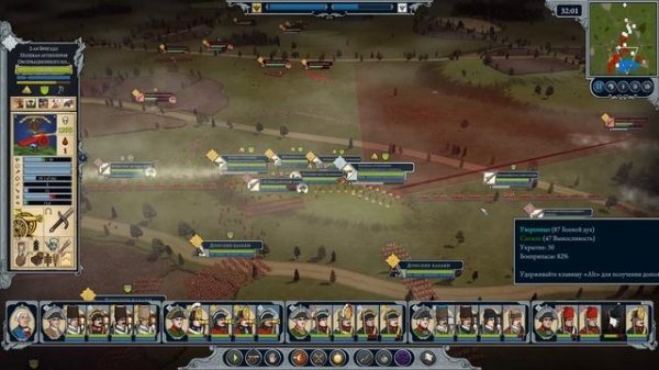 Master of Command Казачье войско. Маршал. Железная воля. Акт 3. Часть 5. Попытка 1.