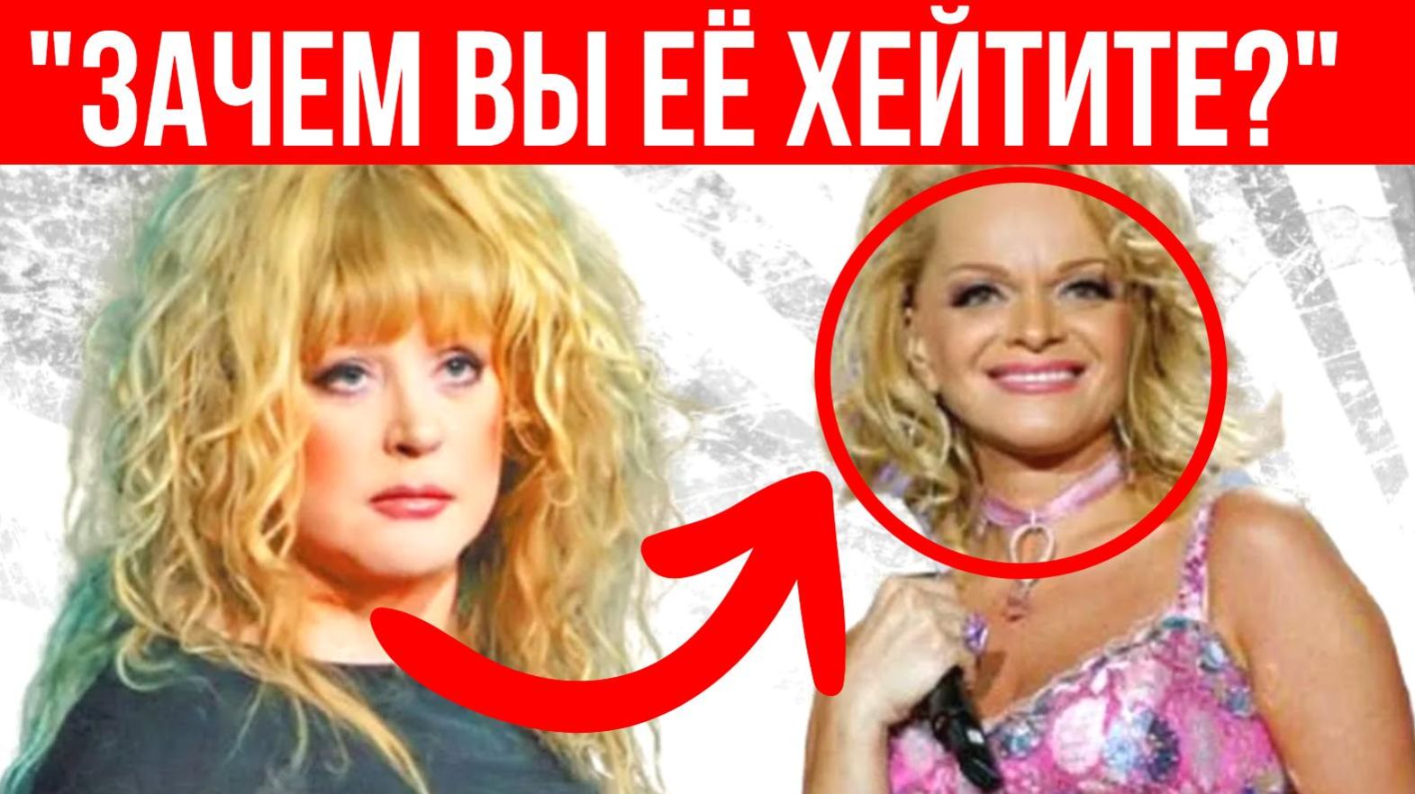 В сети активно обсуждают что Пугачёва умоляет прекратить хейт её подруги Ларисы Долиной смотреть онлайн