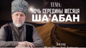 Шейх Ибрах1им