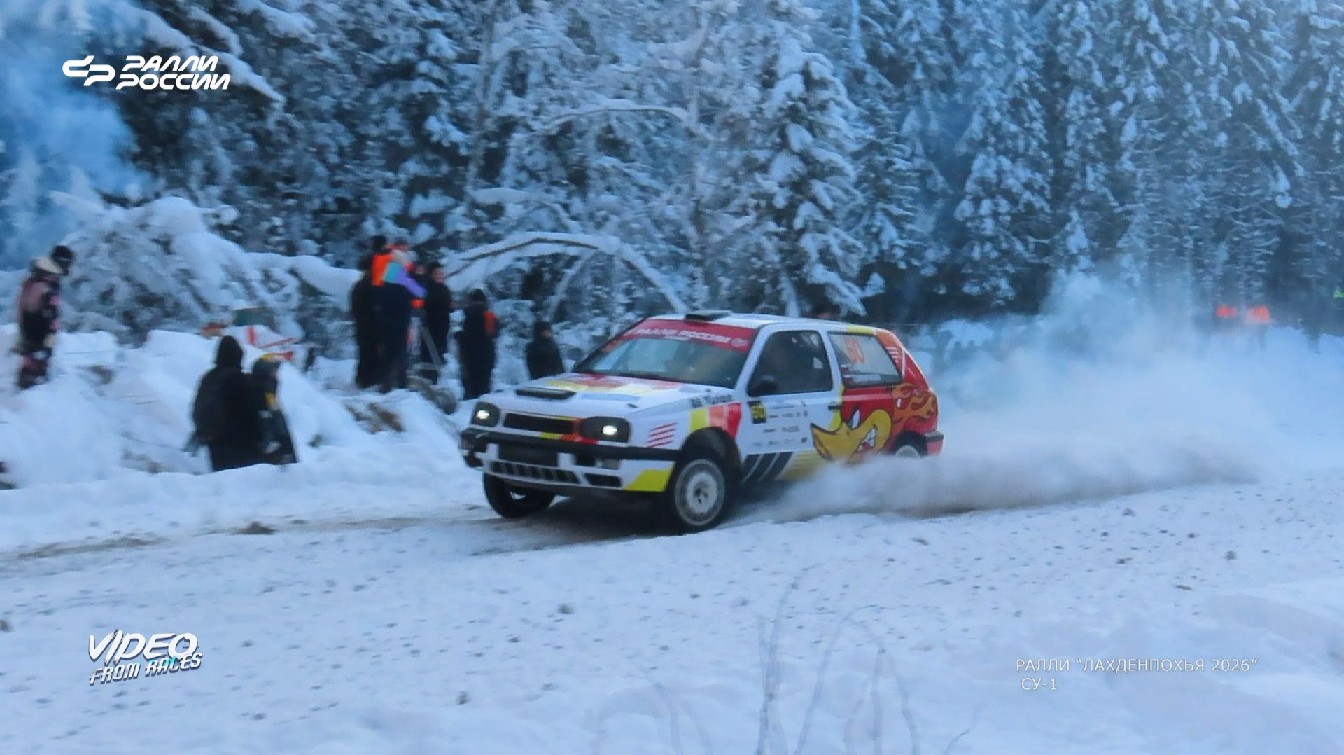 СУ-1. Ралли "Лахденпохья 2026".