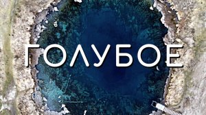 От Голубого озера до села Ширяево за 1 день. Вода цвета изумруд и мрак пещер. Самарская Лука.