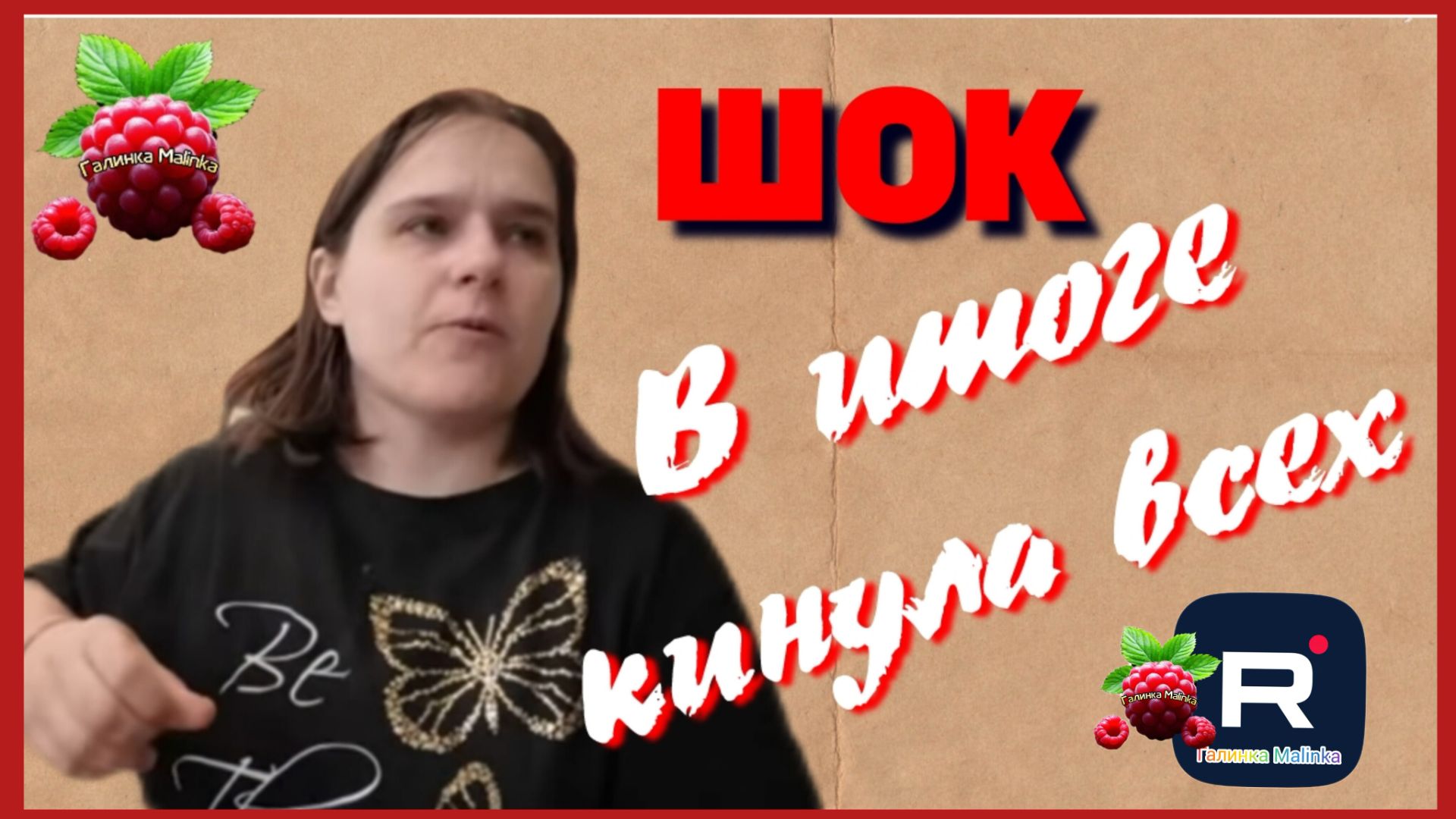 Бровченко _Шок _В итоге кинула всех _Обзор _Семья Бровченко _Колесниковы _Деревенский дневник смотреть онлайн