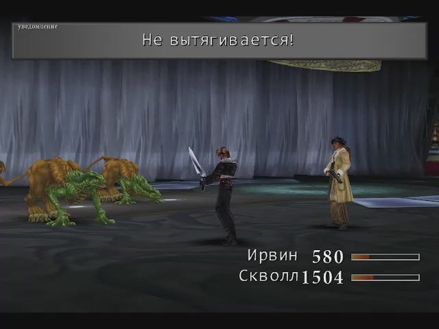 #9_FINAL FANTASY VIII. Бои с Боссами. Два Игуиноа смотреть онлайн