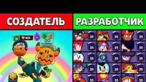 💪Обзор АККАУНТОВ РАЗРАБОТЧИКОВ Бравл Старса (я в шоке)