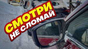 Отключение авто складывания зеркал на Mazda CX-5 выпущенных для рынка Китая