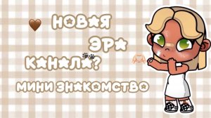 🦢НОВАЯ ЭРА!?!?💫 УМОЛЯЮ, ДАВАЙТЕ БЕЗ ОТПИСОК?🙏🏻//АВАТАР ВОРЛД//АВАТАР//АВА//ПЕТРОВА ФЭМИЛИ