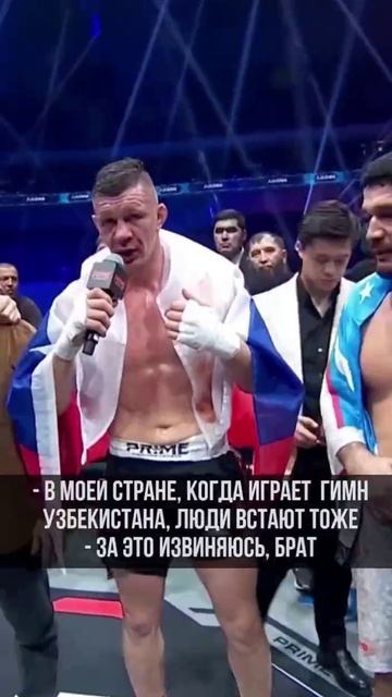🇷🇺🇺🇿В Узбекистане российский боец ММА Денис Тюлюлин сделал замечание местным болельщикам…🔽🔽🔽 смотреть онлайн