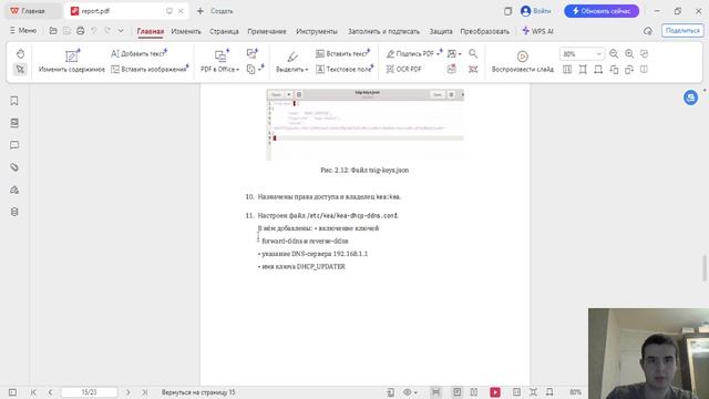 АСП-лаб-3-отчет-Абрикосов Артем-НПИбд-02-23