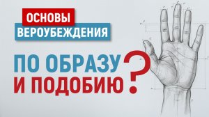 УРОКИ АКЫДЫ 11: Атрибуты Аллаха II: Самосущность, Непохожесть на Свои творения | Рамадан аль-Буты