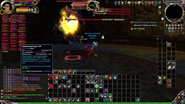 Создатель призрачного хранителя Подземелье Тропа Стражей  Chronicles Of Arcadia - Хроники Аркадии