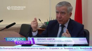 Новый выпуск программы "Егорьевск сегодня" от 02.02.26