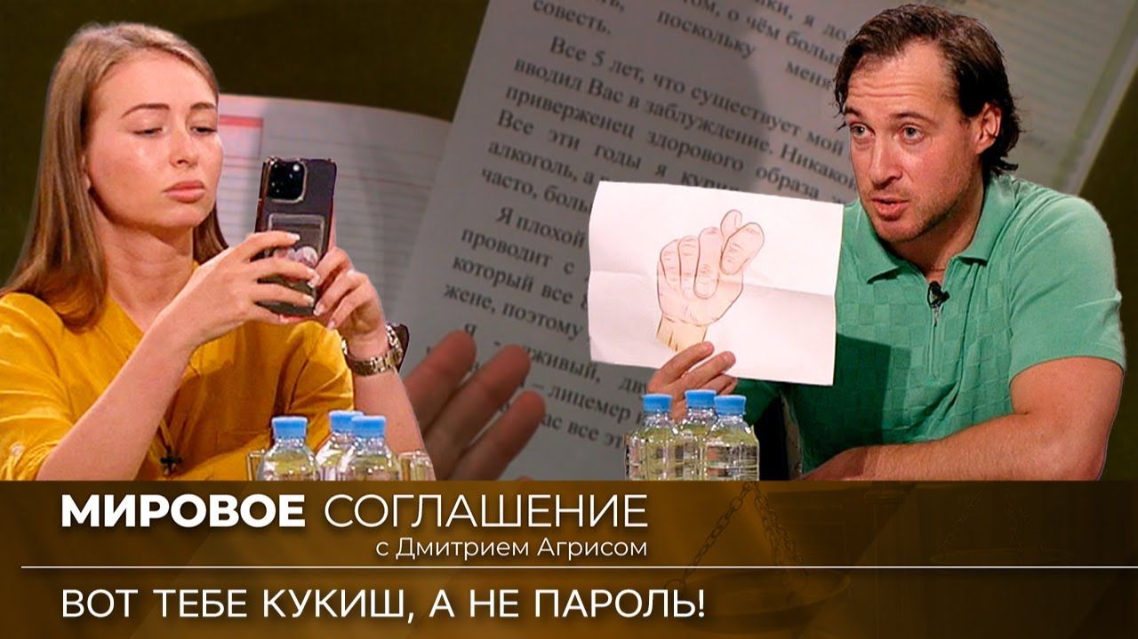 Мировое соглашение. Эфир от 21 марта 2024 года смотреть онлайн
